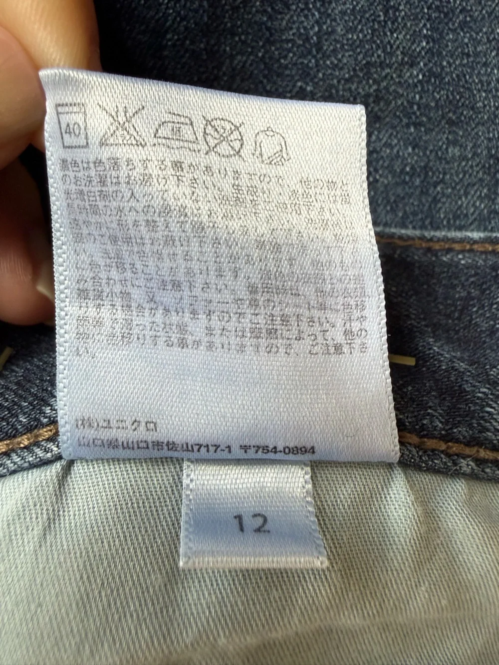 Men’s Uniqlo Skinny Fit Tapered Low Rise Jeans